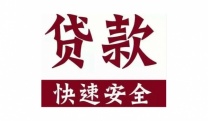 常州借钱应急个人-借2万马上到账个人放款好下款