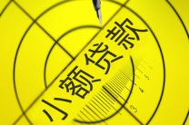常德个人借钱-个人借款上门24小时在线电话