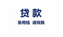 仙桃急用钱24小时私借,本地人外地人个人借款