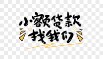 衡阳找个人借钱,个人借钱从哪能联系上