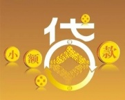 湘潭征信不好想找个人放款有吗?个人快速借5万技巧
