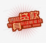 太原专业代办贷款-小额贷款个人上门放款三万